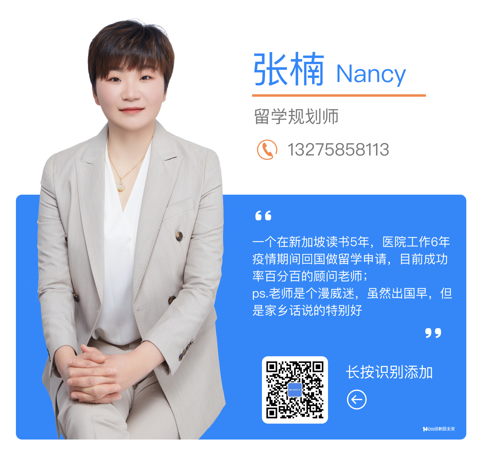 恭喜倪同学成功获得爱尔兰都柏林大学和澳洲纽卡斯尔大学的offer