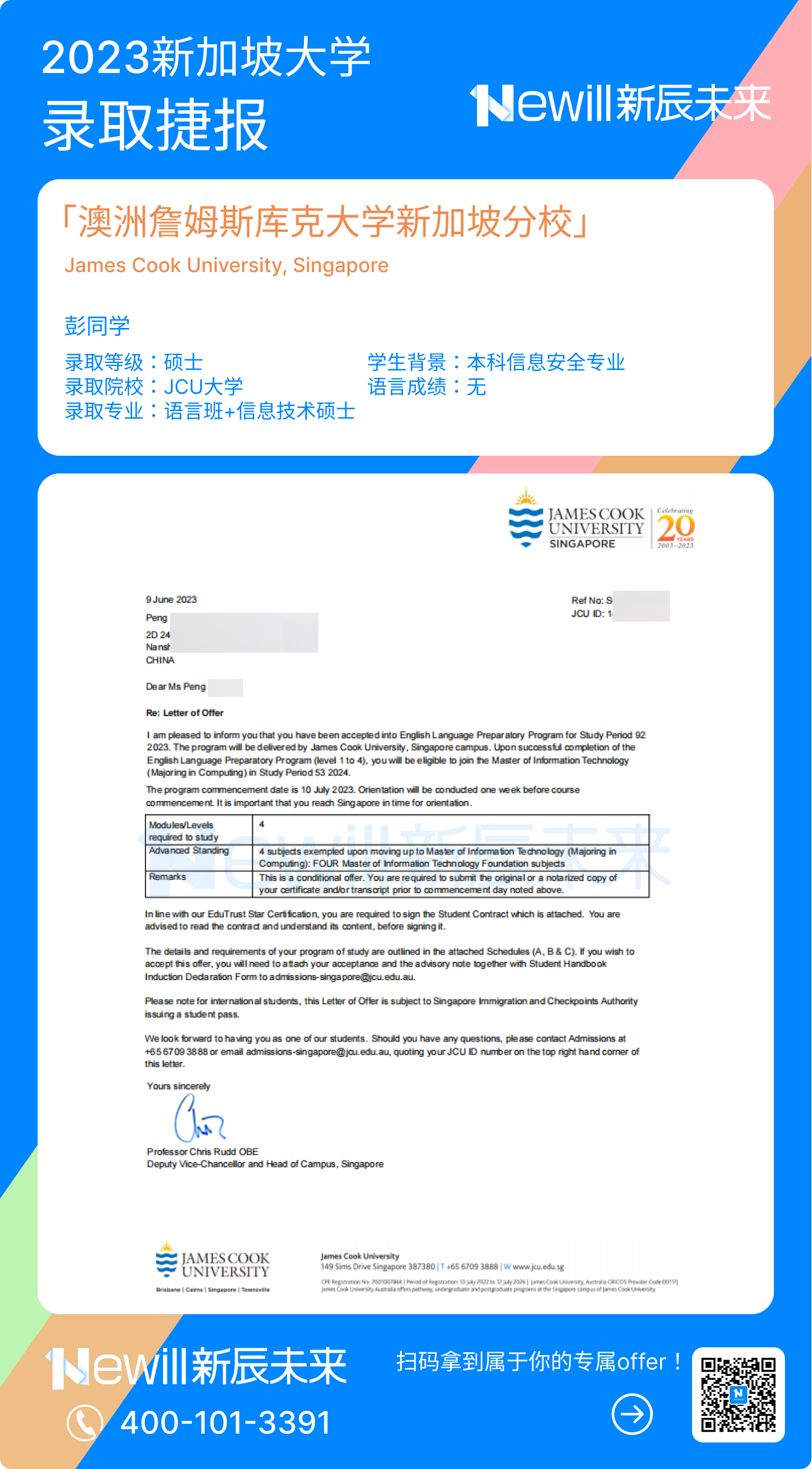 留学成功案例：彭同学的澳洲詹姆斯库克大学新加坡分校硕士留学之旅